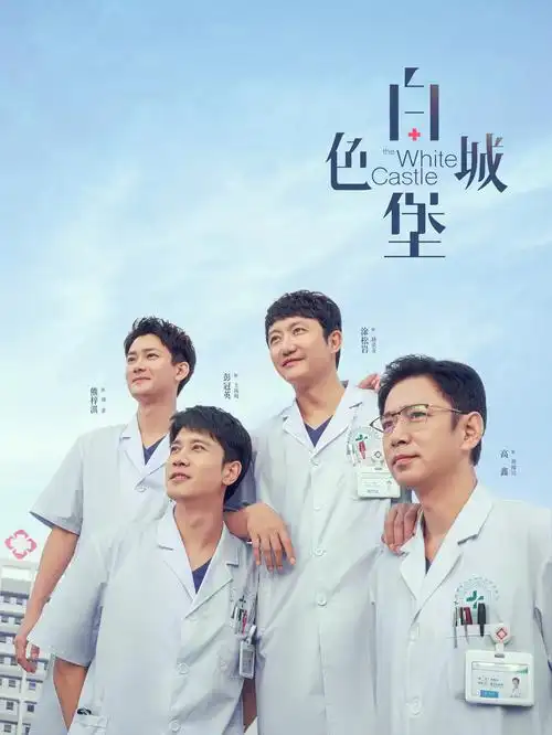年代悬疑剧《夜航船》海报